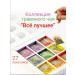 Darman Set of herbal tea all the best