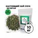 Give me some tea Tea ulun those guan yin (cat. B) 10 kg - Buy Online on GoSupps.com