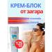 KAZHAN Cream block from tanned waterproof 125 ml