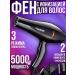 CostPrice Professional hair hair dryer Politun PT-V12