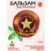 Eurasia Balm of the Vietnam Star
