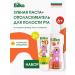 BILKA Baby toothpaste and rinserticier for the mouth Mandarin Balka
