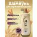 GOLDFOX Rice Water shampoo for hair restoration 750 ml