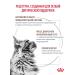 Royal Canin Dry food for cats GastroinTestinal Therapeutic 350 g - Buy Online on GoSupps.com