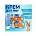 KoreaChinaShop Urea foot cream