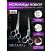 Green Bell Hairdressers scissors for haircuts 14.2x5.2x0.7