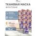 Elizavecca Facial fabric masks set