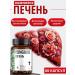 Fungiline Complex "liver" 60 capsules