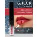 Lebelage Korean lip gloss