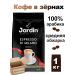 JARDIN Coffee jarin Espresso di milano grain 1 kg