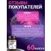 Fungiline Complex "Brain Health" 60 capsules - Buy Online on GoSupps.com