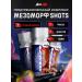 Hell Labs Mesomorph Skot 60ml (RL) 3pcs Preventive Complex