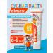Toothpaste Elmex from 0 to 6 years 50 ml