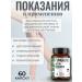 Fungiline Anti-Podagra complex 60 capsules - Buy Online on GoSupps.com
