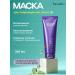 Farmavita Mask for damaged hair AmethySte Hydrate 250 ml