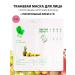 Rosel Cosmetics Moisturizing face mask fruit 5 pcs - Buy Online on GoSupps.com