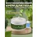 La Cachette Cream for Body and Hands M001 Blue Seduction 200ml - Buy Online on GoSupps.com