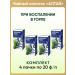 Altai cedar Herbal tea healthy throat. With pine buds 4 packs