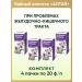 Altai cedar Herbal tea healthy stomach with althe 4 packs