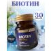 NUTRAXIN BIOTIN 5000 g hair and skin vitamins