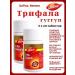 Trifala Guggul Dabur Triphala Guggulu 2x40 Tab