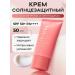 BLIV:U Facial sun cream 50 SPF anti -aging Korea