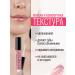BELOR DESIGN Lip gloss Party tone 4 natural - Buy Online on GoSupps.com