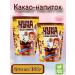 EcoLogic Cocoa-drinking chukka 2 pcs. In 150 g. Soluble with vitamins