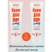 EVO Hand cream with urea 100 ml