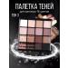 DoDo Girl Feature shadows palette matte nude for face makeup and eyes