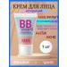 BIELITA BB face cream tonal matting antenna 1 pcs