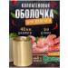 F&A Brand Collagen shell for sausage 40 mm 5 m