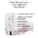 Luxury cosmetics BB-core for faces 4in1 sun defendant SPF36+ - Buy Online on GoSupps.com