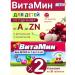WTF Vitamins for children from A to ZN cherry 30pcs 2 un
