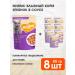 Mnyams Wet food for digestion of cats of lambs in sauce 85 g of 8pcs