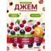SAVA Sugar jam low -calorie cherry and aronia 250g x3