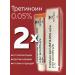 Menarini Tretinoin Gel USP 0.05 % (Tretinoin gel 0.05 %) 2 pcs