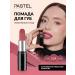 Pastel Cosmetics Lipstick moisturizing 524 Pastel