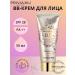 PRIVIA Cream BB Sunny SPF 28 Restoring 50 ml - Buy Online on GoSupps.com