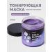 LUXOTIC Tinting mask for blond hair 500 ml