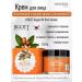 Jigott Facial cream with Argan Oil Argan Oil Rich Cream