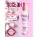 Sabbi Cosmetics Cream of body lotion marshmallow with niacinamide