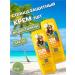 Fito Sun Screen Sunscreen SPF 30 140ml 2pcs