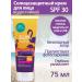 Fito SPF 30 75 ml 2pcs hyaluronic sunscreen - Buy Online on GoSupps.com