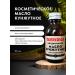 Tavrida Sninque cosmetic oil - Buy Online on GoSupps.com