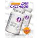 Sustal Freet and ligaments 120 capsules