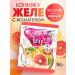 Asia Pro Products Jelly fruit yukiguni agur grapefruit