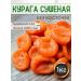 Golden Garden Drying natural apricot (dried apricots) 1 kg without sugar