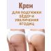 KSAS Cream for elasticity and increasing the buttocks and hips - Buy Online on GoSupps.com