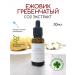 Mr Borovik CO2 Extract Ezhovik Chanceta 30ml - Buy Online on GoSupps.com